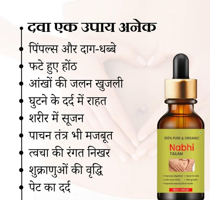 Nabhi Therapy Oil | 🔥Buy 1 Get 1 Free🔥